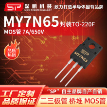 MY7N65 7N65F TO-220F 650V 7A NƬMOS܈Чw ȫԭb