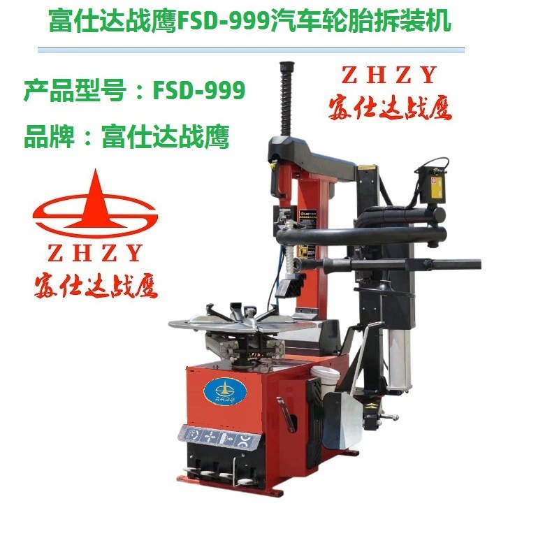 Новые продукты перечислены в серии Fushida War Eagle