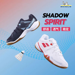 Babolat Official Shadow Spirit Men's and Women's Comfortable and Breathable Sports Shoes Badminton Shoes