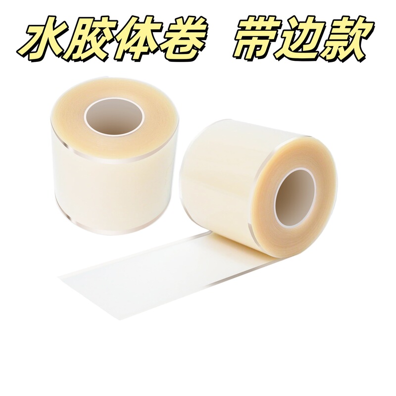 跨境亚马逊现货水胶体大号痘痘贴 带边款易撕大片水胶体敷料卷材|undefined