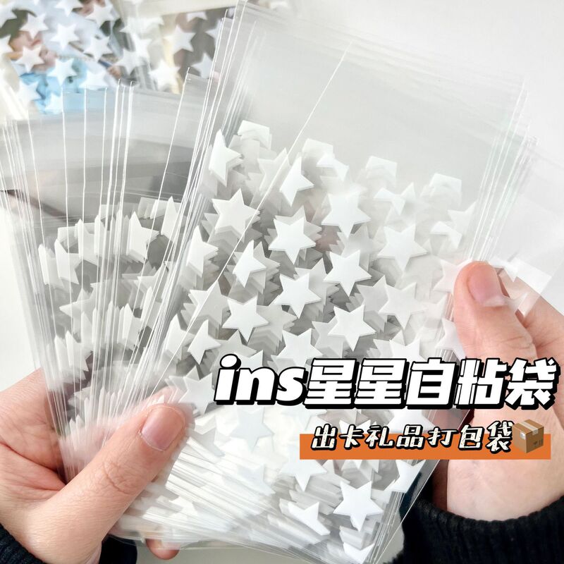 Ins星封ポケット自己接着シンプルなカードアルバム小カードpvc透明自己封袋手帳分類梱包袋|undefined