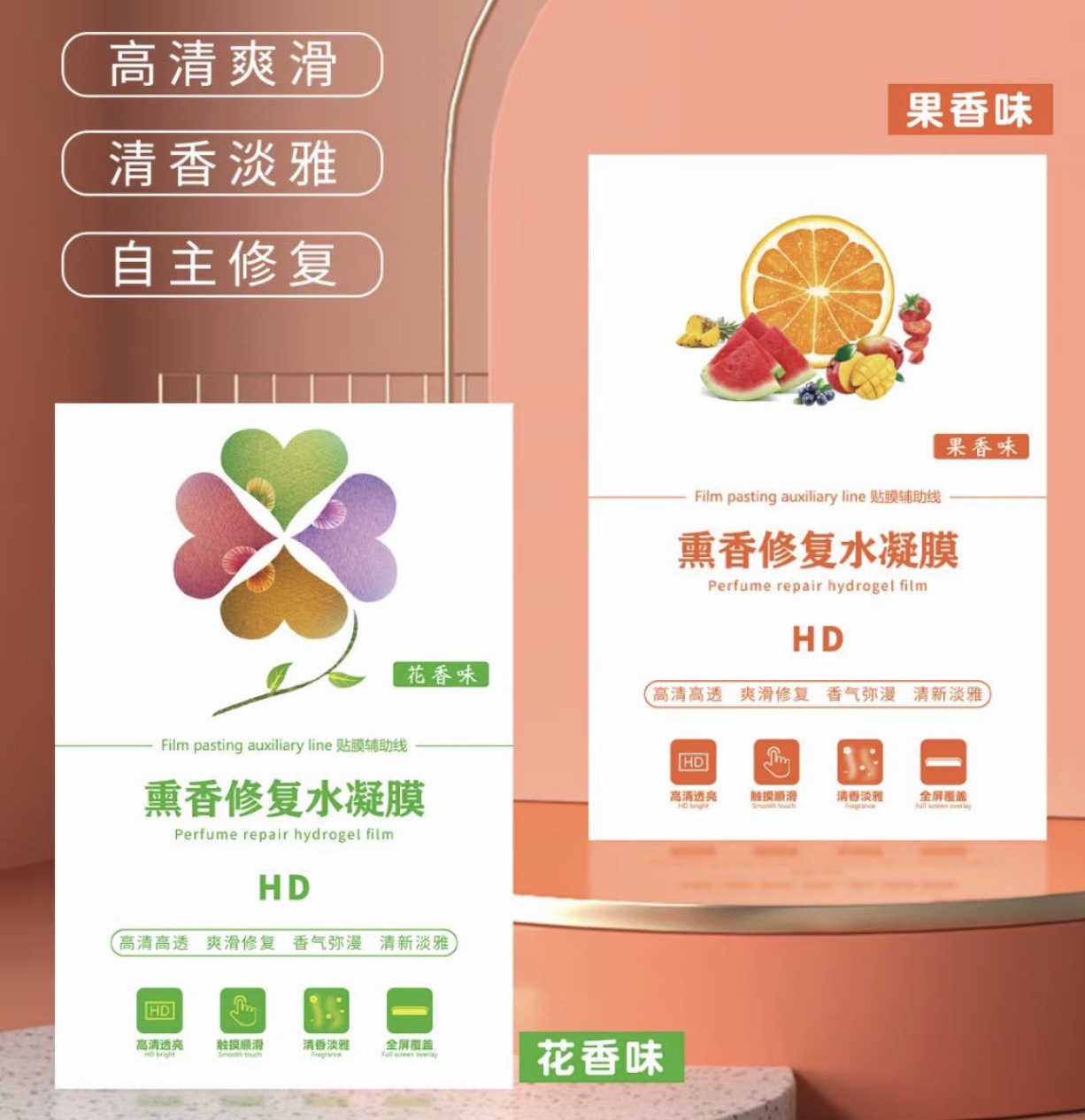 4단 아로마테라피 하이드로겔 마스크 50매 (꽃, 과일향 각 25매)