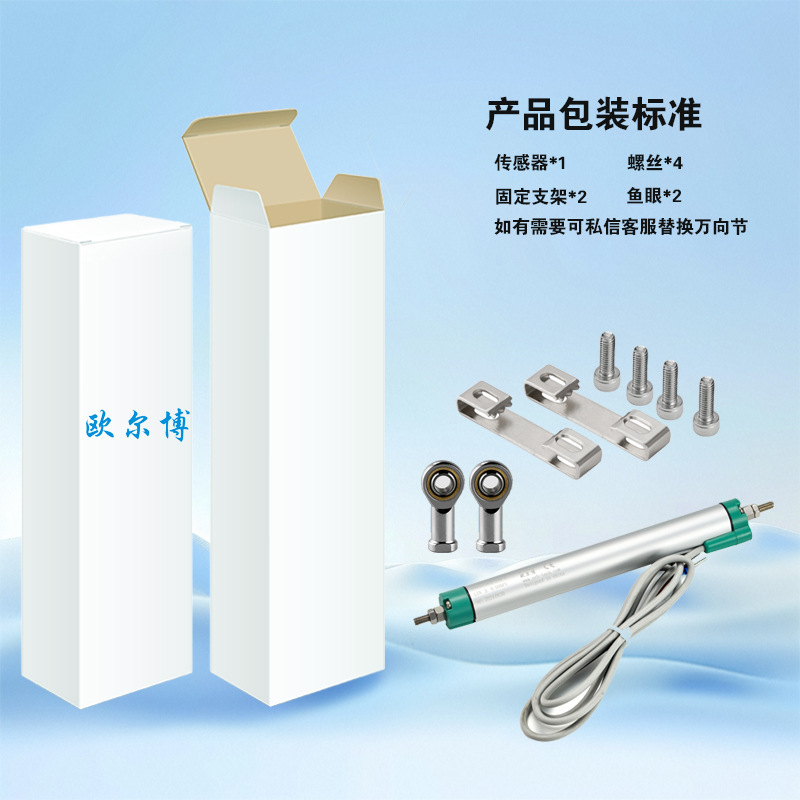 微型铰接式直线位移传感器KPM双鱼眼接头数字信号输出RS485|undefined
