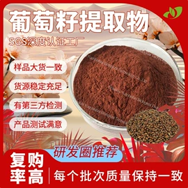 植物提取物;代餐粉;烘焙原料