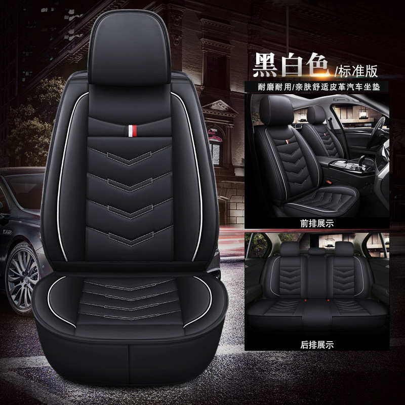 Universal Car Seat Cushion Four Seasons Universal Full Leather Seat Cover (Universal seat cover) - standard-version