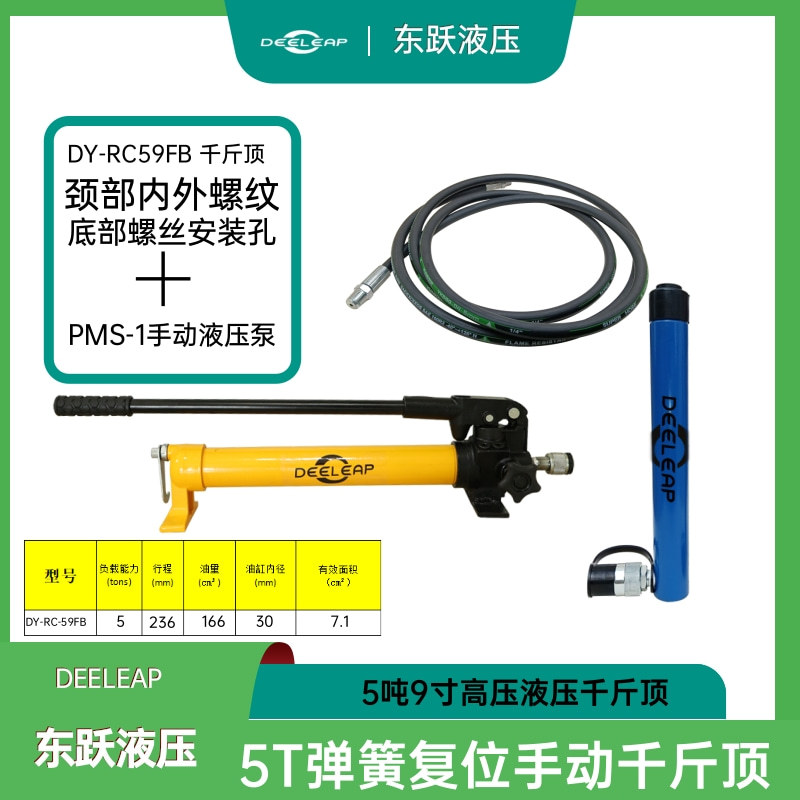 RC59高压油缸配手动液压泵分离液压千斤顶机床维修顶升手动油压顶