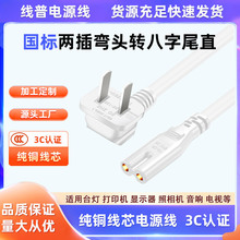 3C�J�C���~ ��ɫ�Դ���ɲ���ˏ��^�D����β �ɿ�̨��0.75ƽ��