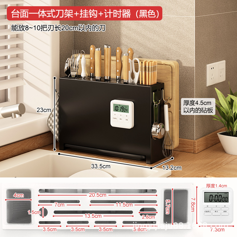 조리대 도구 홀더 (검정) + 타이머