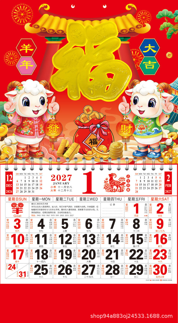 羊年大吉.jpg