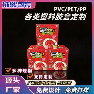 ����pvc���ϰ��b�в�ݮ���󘷃�ͯ��ߺ�pet͸����ӡ���bԴ�^�F؛