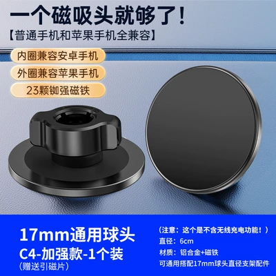 Head Accessories, New Car Mount, Car phone holder - c4-solid-color-black-tabletmobile-phone-universal-selling-point-outer-ring-magsafe-magnetic-suction-inner-ring-4-magnet-magnetic-suction