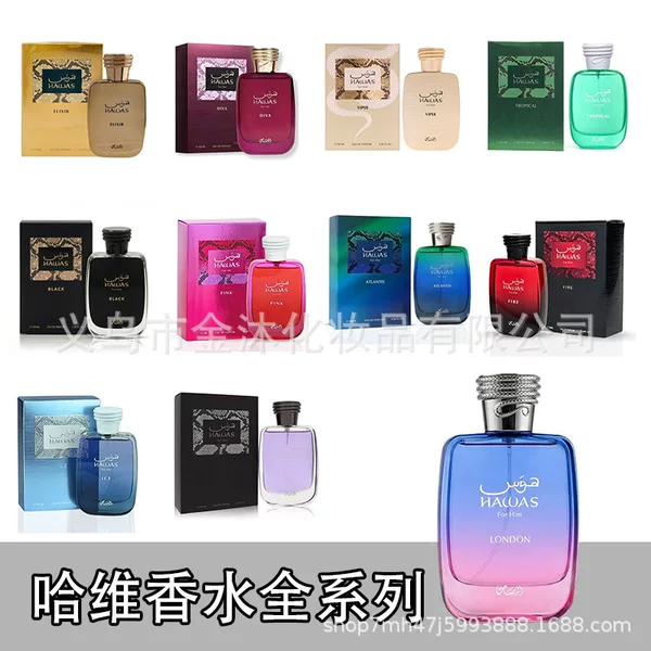 Cross-border bestseller RASASI Hawas pink Arabian perfume, light fragrance, Middle Eastern scent, foreign trade