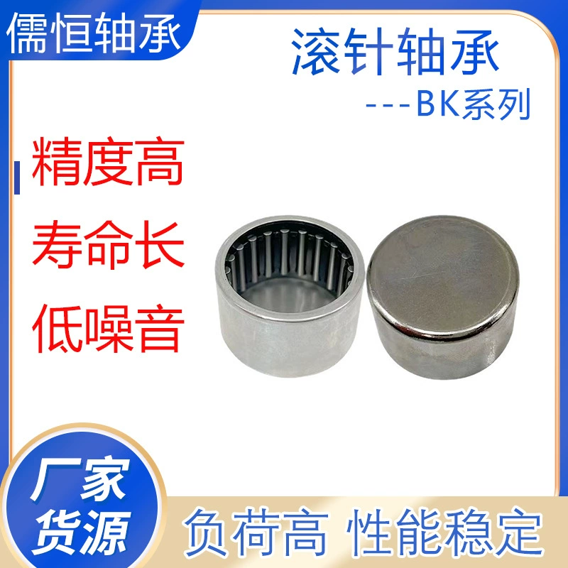 Проштемпелеванный диаметр подшипника ролика иглы БК внутренний 4 5 6 7 8 9 10 12 14 15 20 22 25 30 35 40