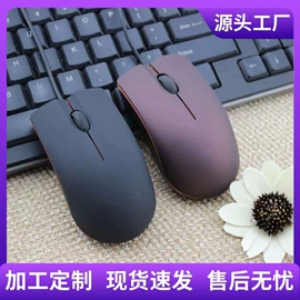 光电鼠标;键盘;无线键鼠