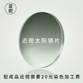 框架眼镜;太阳镜;儿童框架镜