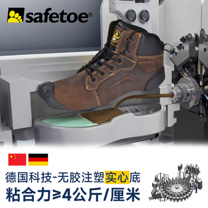 Safetoe头层牛皮劳保鞋防砸防刺穿工作鞋防滑防静电防水安全靴|undefined