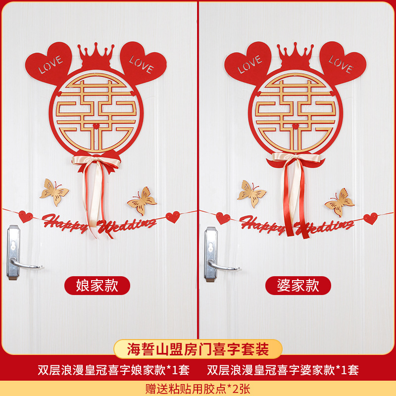 Xi carácter pegatinas boda decoración puerta Pegatinas de vidrio puerta boda no tejida tela grande roja Xi Cama grande Xi carácter grande Xi