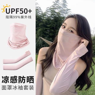 Outdoor Sleeves, Anti-Uv, Women's Cycling Summer Neck Protection, Sunshade Mask, Breathable Sun Protection Mask, Ice Sleeves for Women