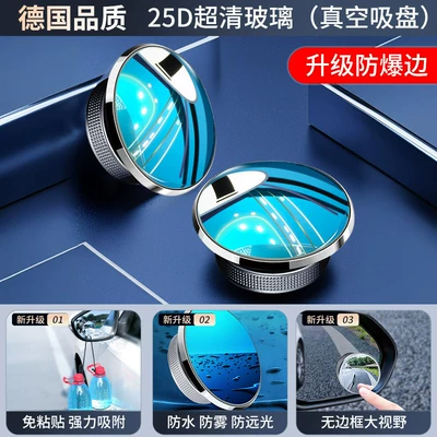 Blind Spot Reversing Ultra-Clear Auxiliary | Large field of view rear view auxiliary mirror - upgraded-explosion-proof-edge-nano-vacuum-suction-cup-silver-frame-black-base-25d-ultra-clear-glasslarge-field-of-view