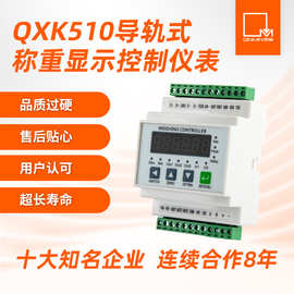 现货 拉压力测试 模拟量RS485开关量输出 称重仪表数显