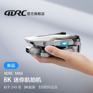 4DRC GPS�����o�˙C���匣�I�������ܱ����w�����߶��b���w�C��ͯ