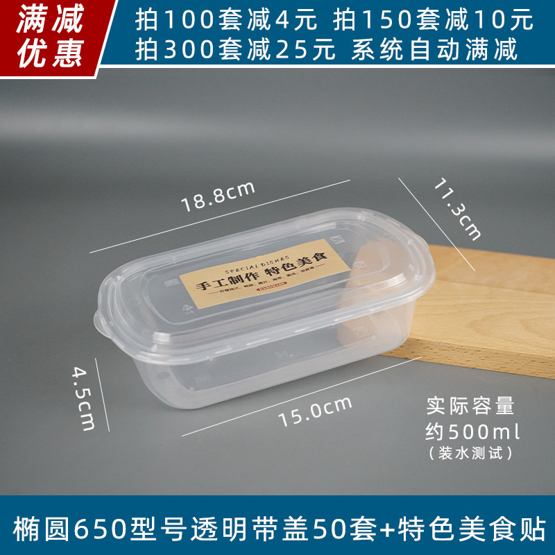 一次性餐盒装卤菜凉菜卤味熟食无骨柠檬鸡爪的外卖包装打包盒摆摊|undefined
