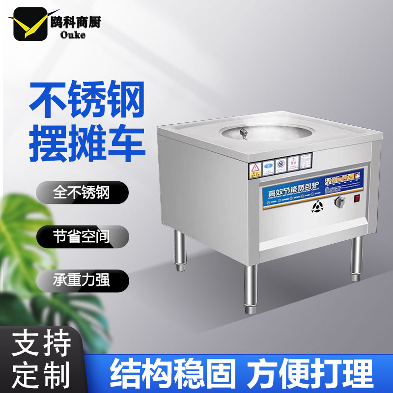 蒸包炉商用电热小笼包馒头燃气蒸包机摆摊肠粉木桶饭电蒸锅蒸汽炉