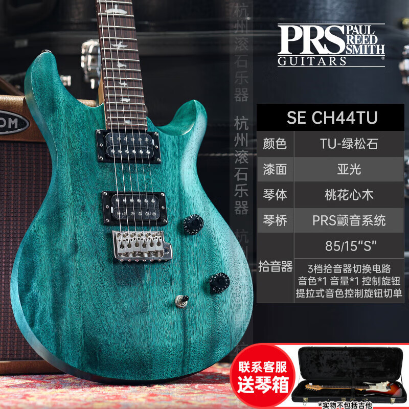 PRS エレキギター SE カスタム STANDARD24 CH44 ST24 22/24 フレット エレクトリック インドネシア ギター SE|undefined