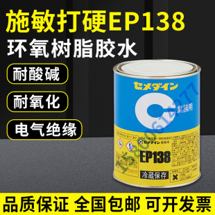 ʩ����ӲEP138 �h����֬�zճ��늙C�zˮ ��ӮaƷ�����|�͟��z1kg