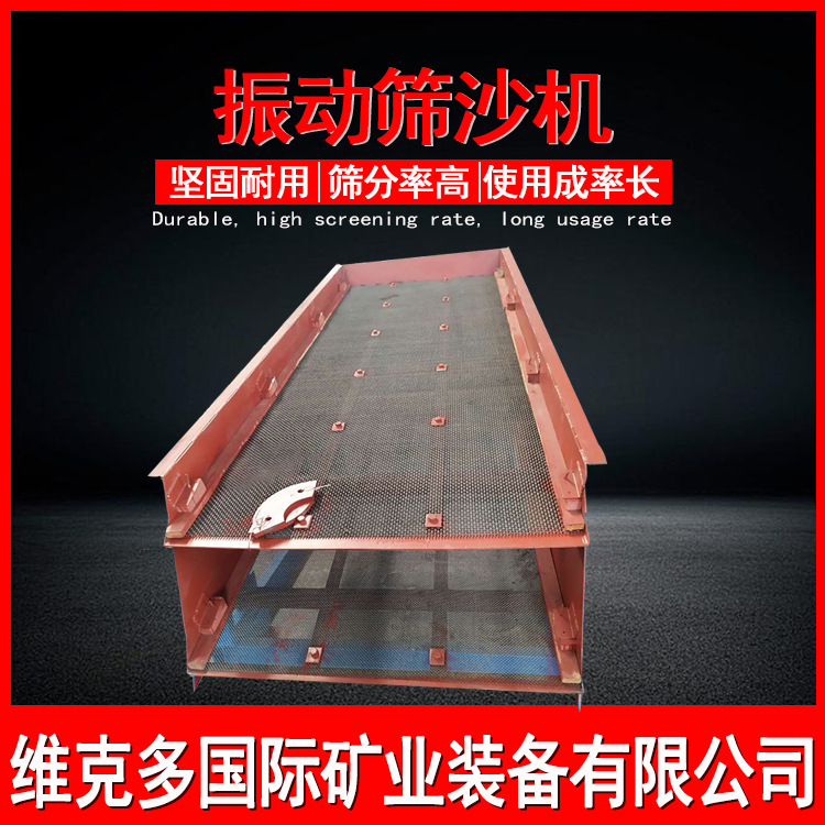 搅拌站砂石分离设备 振动式混凝土砂石分离机 矿山开采多层振动筛