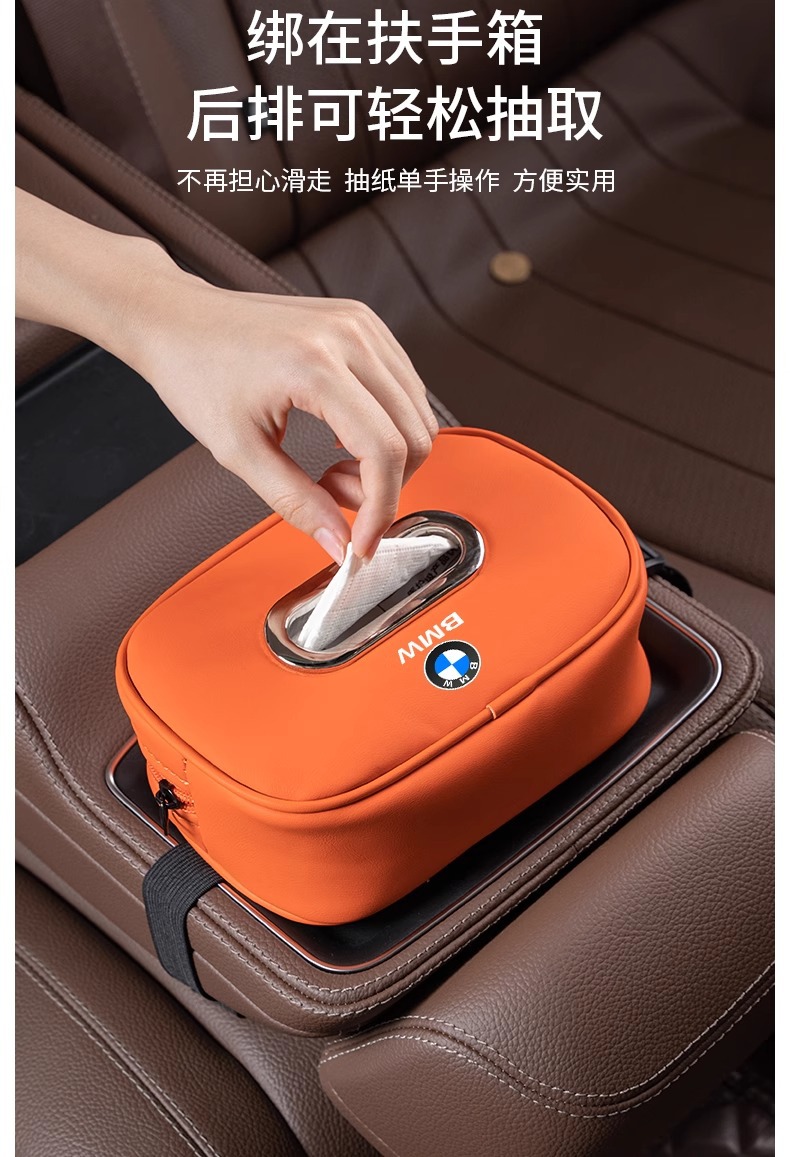Suitable for Bmw Tissue Box 3 Series 5 Series 1 Series 7 Series X1X2X3X5Ix3 Car Tissue Box High-End Interior Supplies