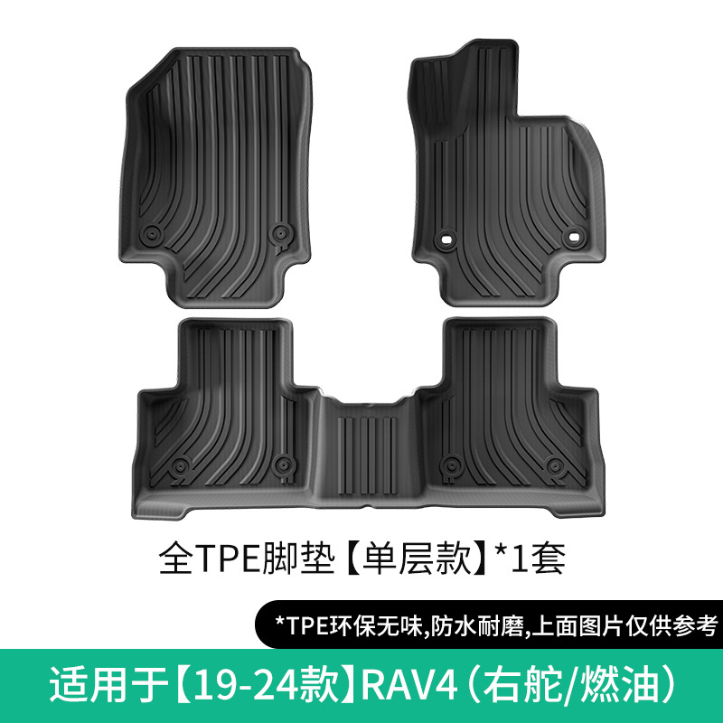 Mats, Toyota Modelə uyğun ayaqaltı - 19-24-toyota-rav4-right-hand-drive-fuel-single-layer-floor-mats-southeast-asiajapanoceania