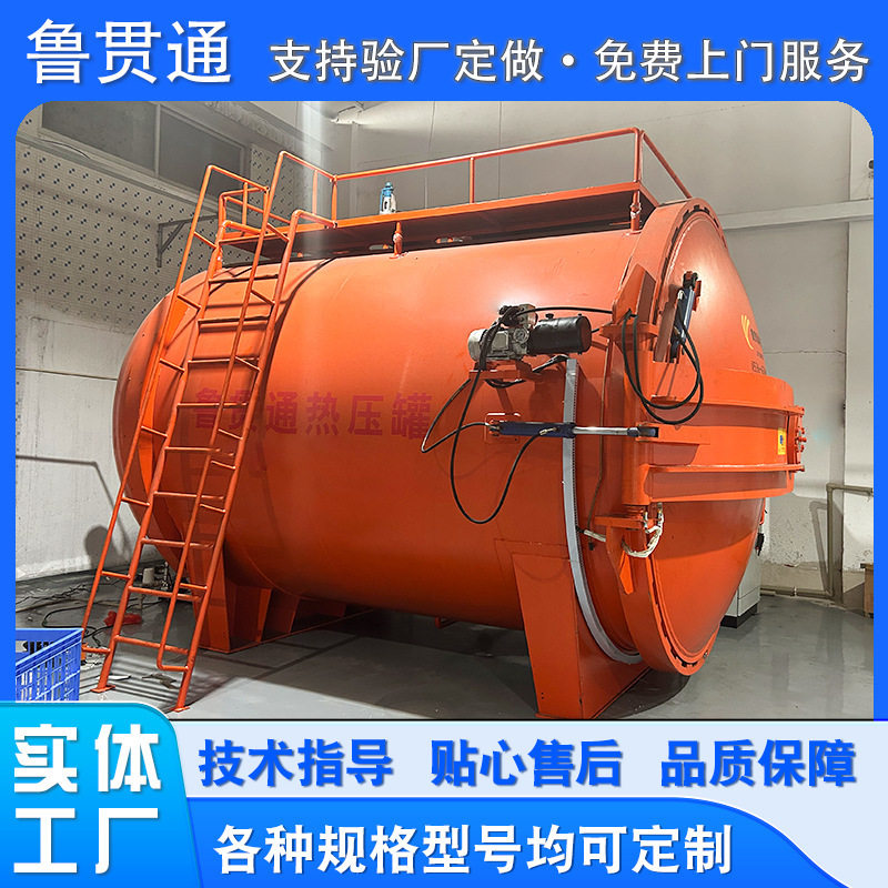 Drone Accessories Fiber Temperature Uniformity Autoclave Vacuum Dry Carbon Products Aviation Composite Autoclave