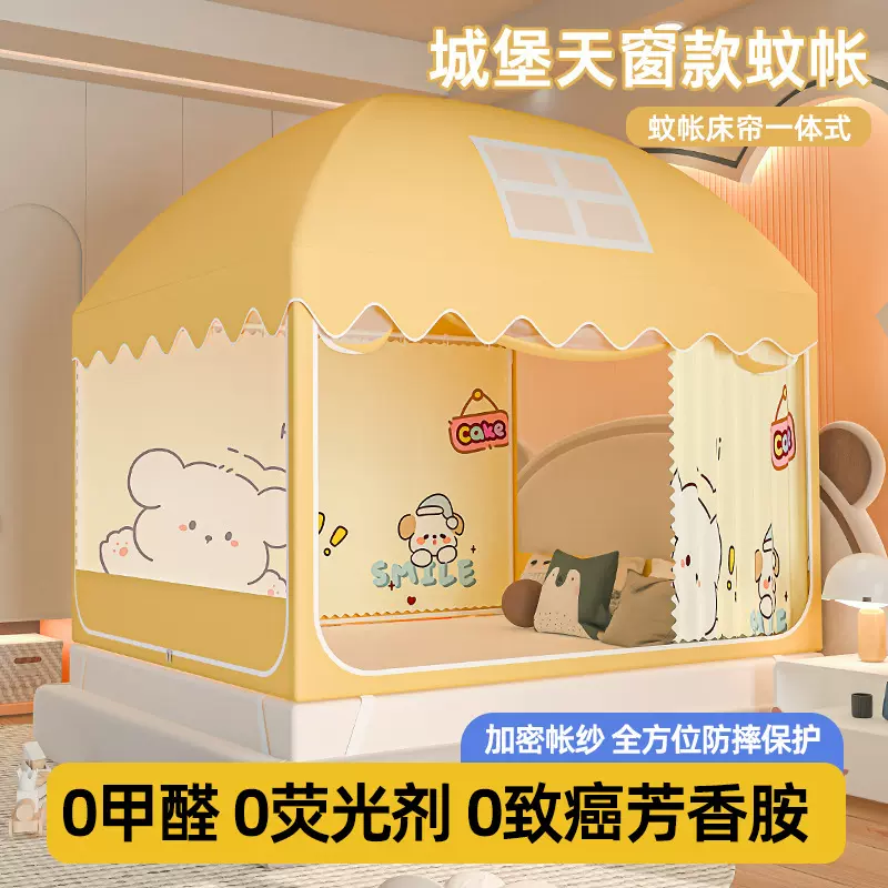 儿童蒙古包蚊帐2025新款家用遮光挡风小城堡帐篷宝宝分床神器批发
