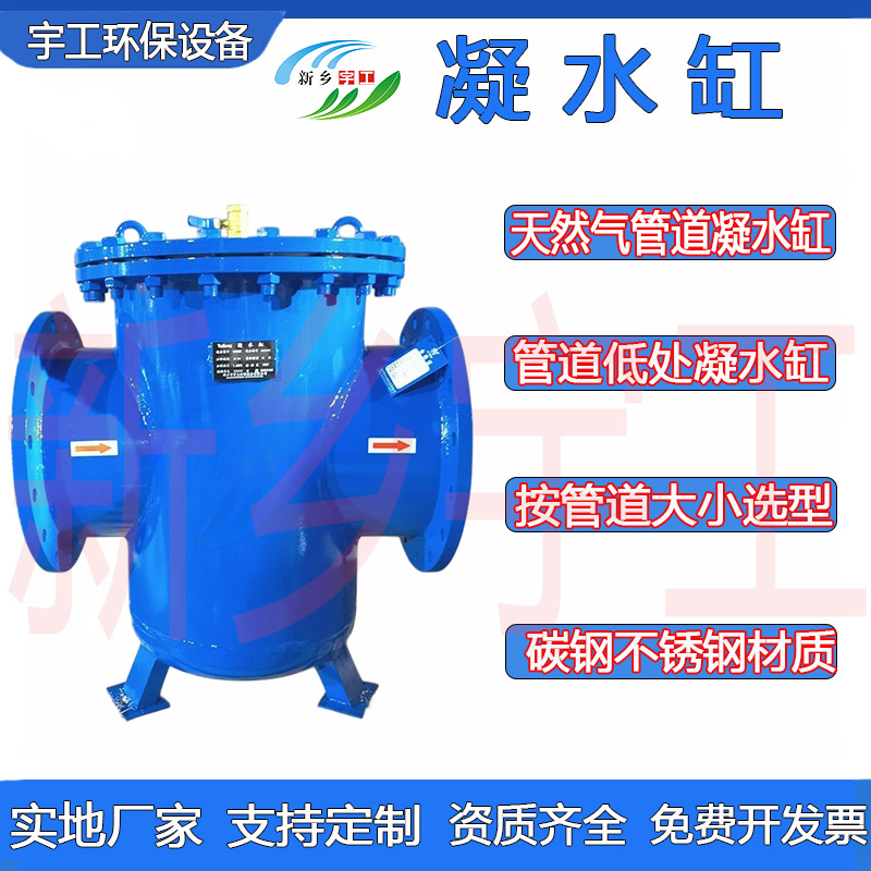 法兰燃气凝水器 天然气液化气管道凝水缸 煤气液化气不锈钢冷凝
