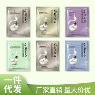 一枝春蚕丝蛋白动力补水润肤面膜竹炭清洁氨基酸保湿泡泡面膜批发