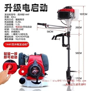 Electric Start Gasoline Thruster Four-Stroke Outboard Motor Fishing Boat Assault Boat Kayak Marine Thruster Boat Paddle Machine