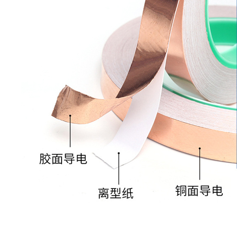 背胶铜箔胶带导电屏蔽铜箔耐高温铜箔胶纸单导铜箔双导铜箔可手撕