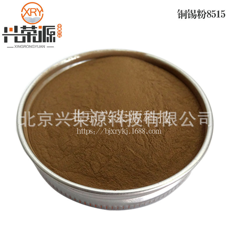 锡青铜粉 铜锡合金粉 松比铜粉 CuSn8515 厂家现货
