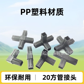 其他塑胶零件;螺钉;螺母