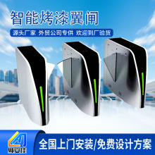 人行通道摆闸游乐场健身房游泳馆闸机人脸识别速通门闸翼闸全自动