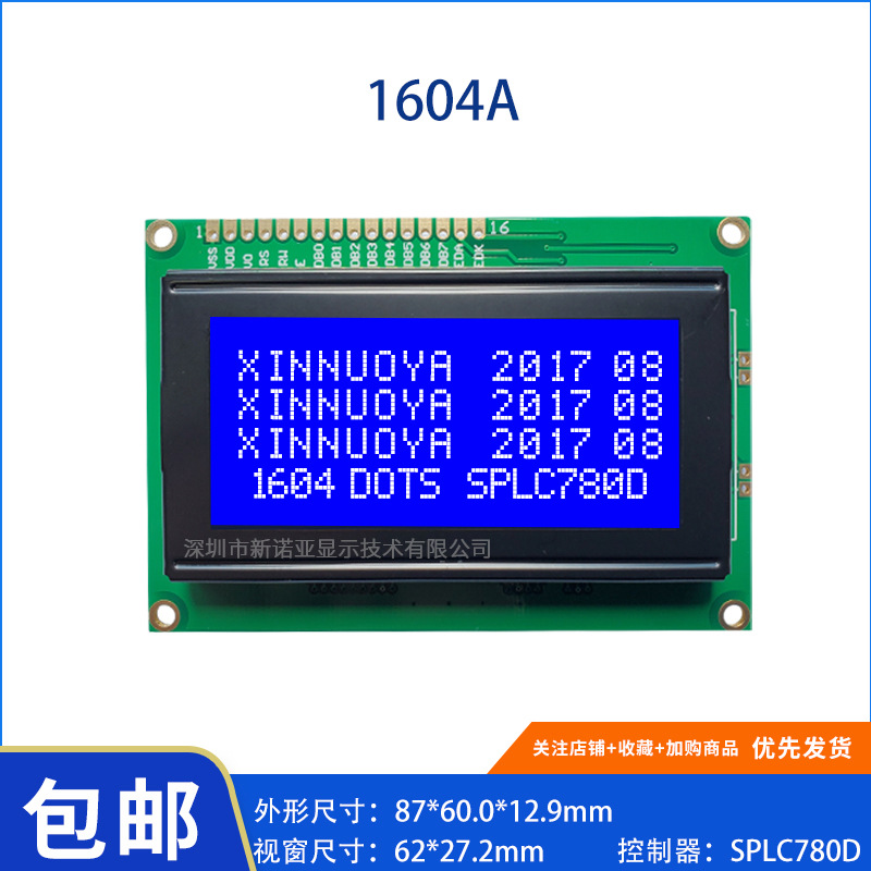 厂家LCD1604液晶显示屏 LCM1604液晶模块164 黄绿 蓝屏 5V和3.3V