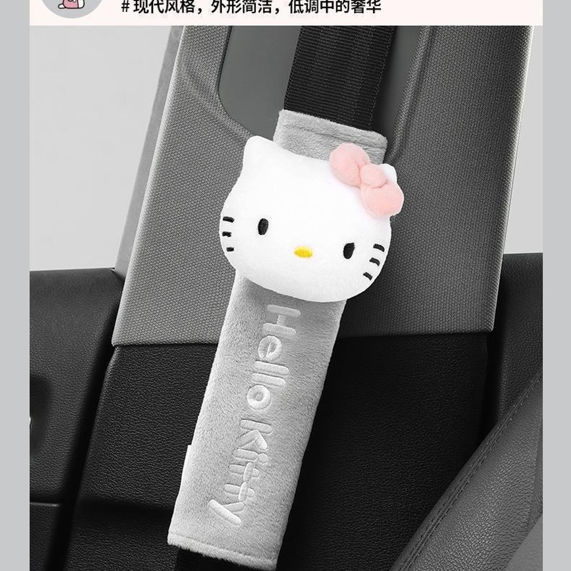 Hellokitty Car Seat Belt Protective Cover, High-End Cartoon Cute Cotton Velvet Shoulder Protector, Seat Belt Cover