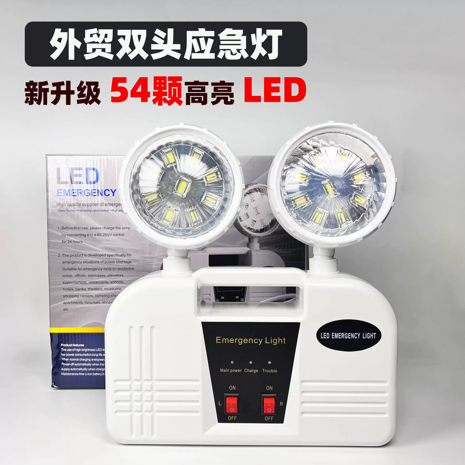 跨境外销LED高亮双头应急灯 墨西哥南美东南亚中东消防应急指示灯