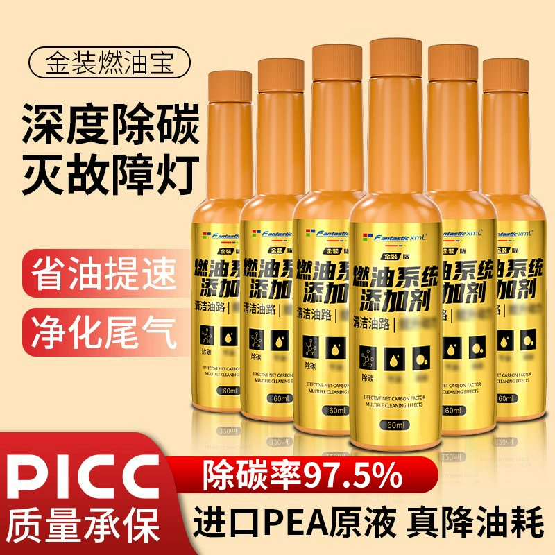 FantasticXml топливный очиститель для удаления углерода