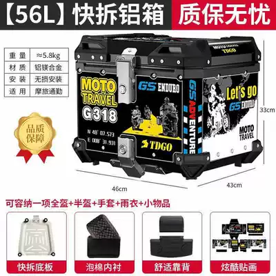 Alloy Electric Car Trunk – Motorcycle trunk - 56l-tail-box-318-prints-lining-backrest-quick-release-stainless-steel-base-5-series-magnesium-aluminum-alloy-box