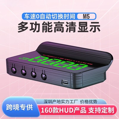 Weiying's New Hud High-Definition Head-Up Display Universal Speed Projector Car Obd Portable Car Display Screen (Car display)