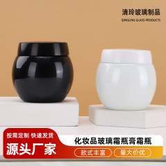 現物純露面瓶クリーム瓶クリーム瓶化粧品ガラスマスク瓶純露面クリーム瓶ガラスクリーム瓶