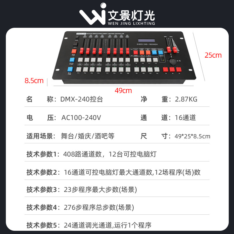 Wenjing iluminación de la etapa 240 consola wedding bar rendimiento iluminación mostrar dxm512 controlador PAR luz del haz de luz