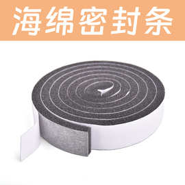 海绵密封条·隔热隔音易剥离门窗泡沫胶带门密封窗防撞窗户密封条